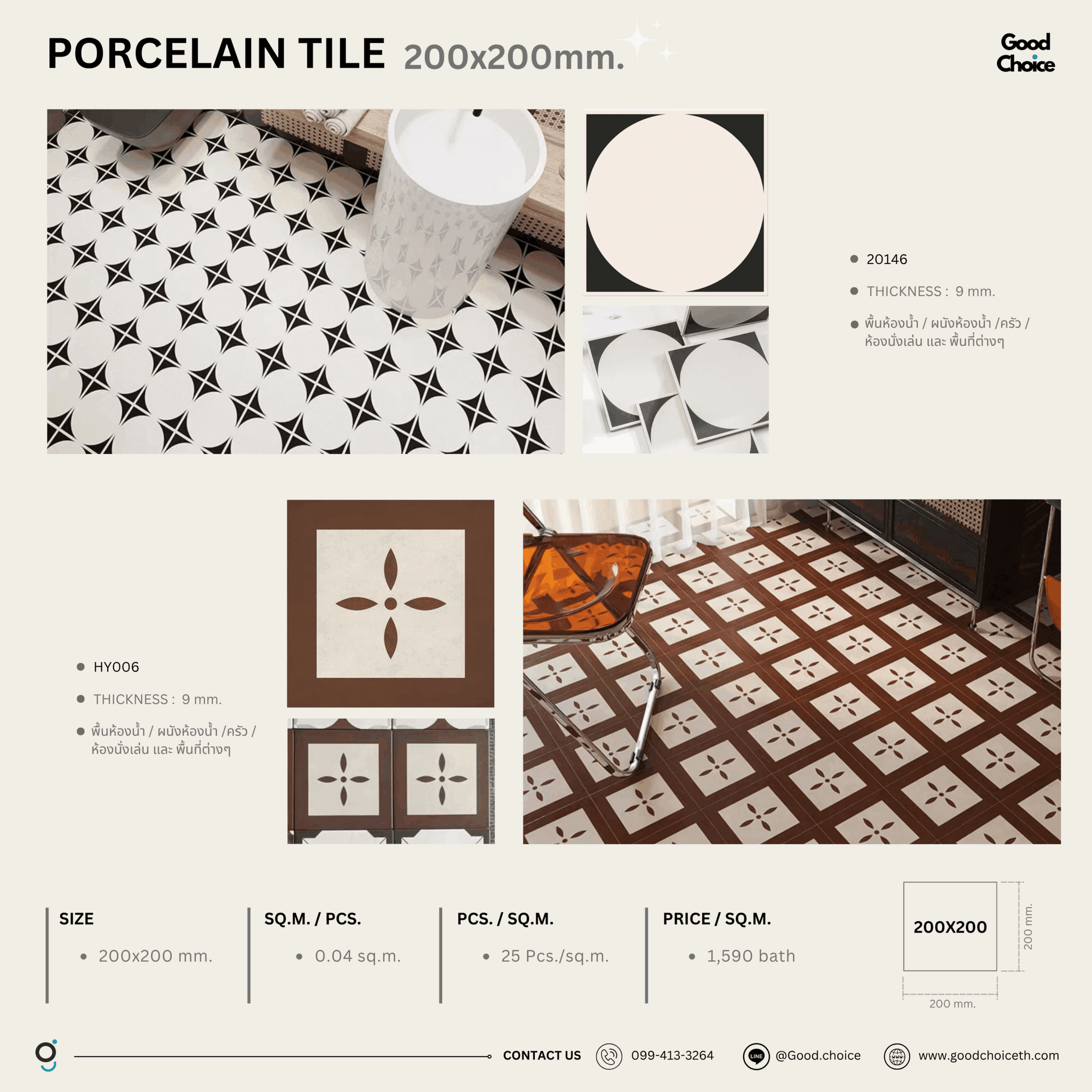 HY006 Porcelain Series