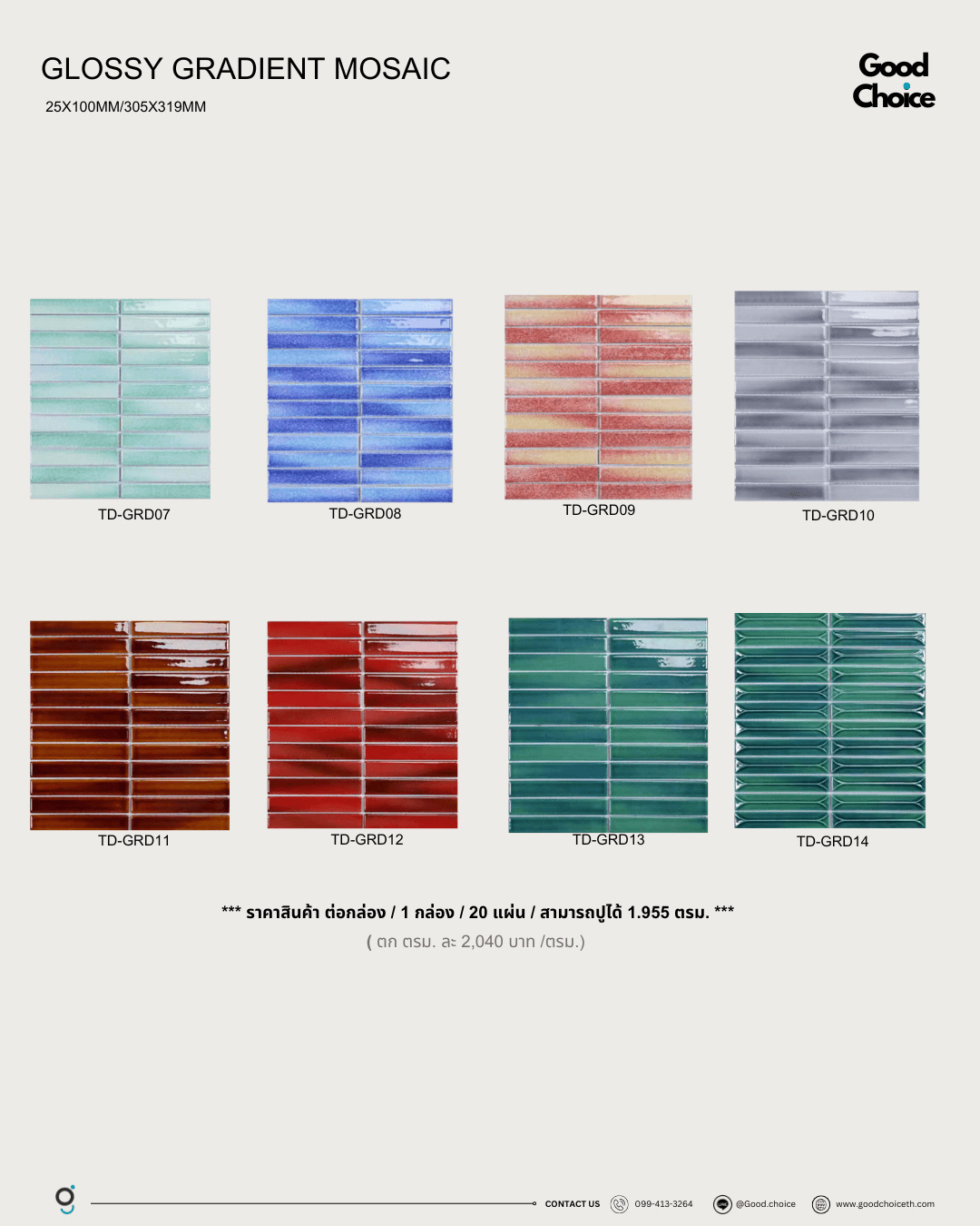 Glossy Gradient Mosaic  (Glossy)