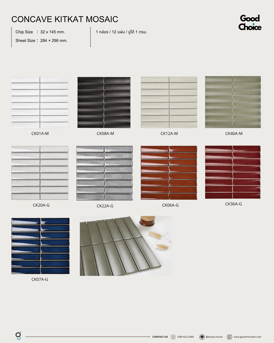 Concave Mosaic (Matte , Glossy)